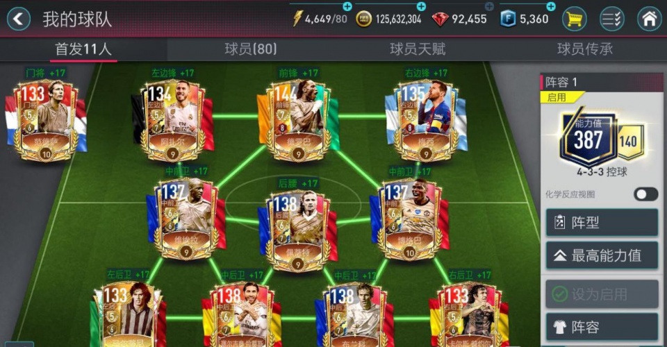 fifa足球世界新活动即将上线116马队一卡难求又一版本宠儿