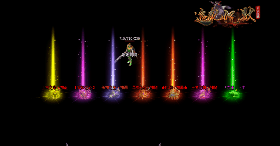 热血传奇:盛大怀旧服的管理都干嘛去了资讯-小米游戏中心