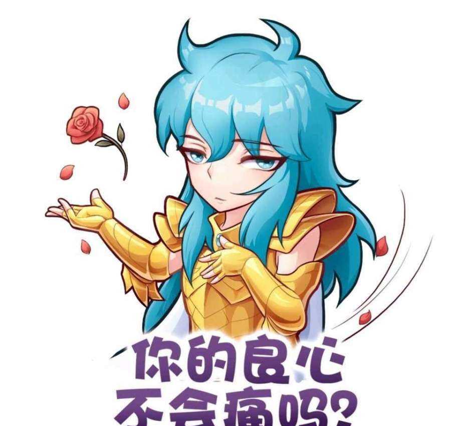 圣斗士星矢微信表情包图片