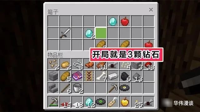 我的世界神仙地图林地府邸开局就能挖到钻石全在峡谷中