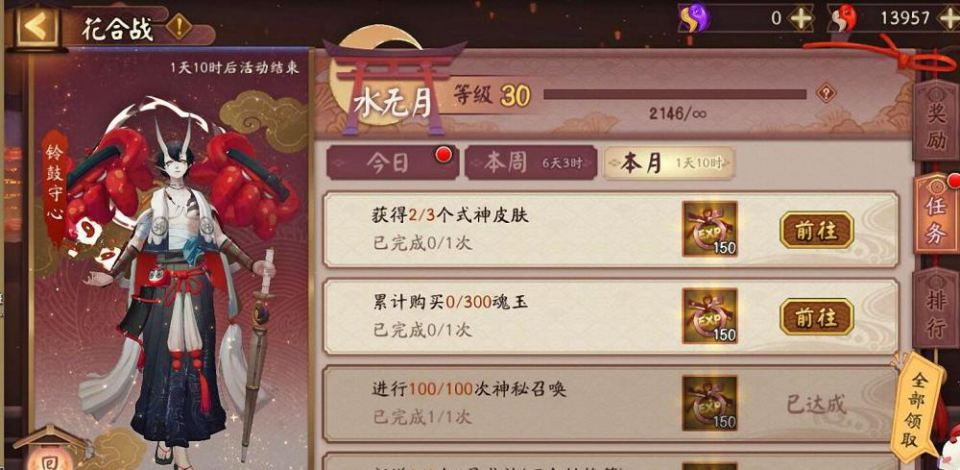 阴阳师:花合战还不曝光,可是皮肤已经透露了答案 - 阴阳师资讯-小米游戏中心