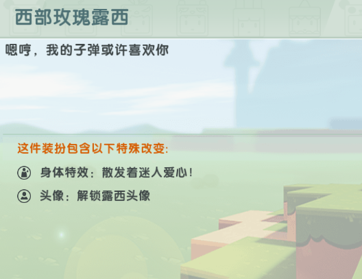 迷你世界:情侣必看,这两个装扮配合起来太能"撒狗粮"了