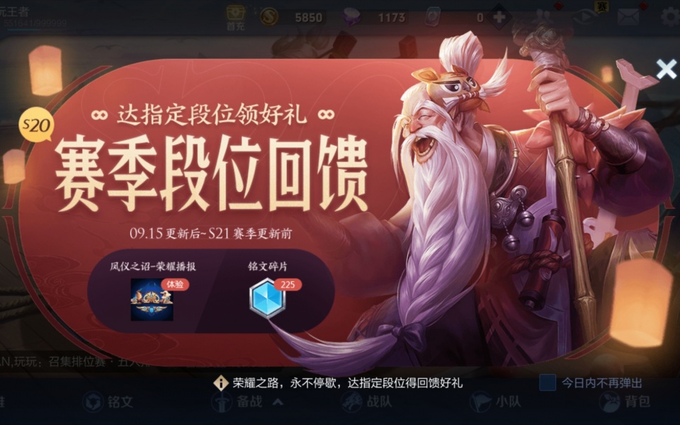 定了王者荣耀s21赛季具体开启时间确定无疑