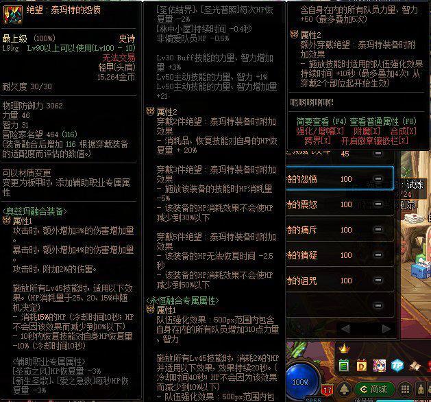dnf攻略毒王奥兹玛装备解析这样穿准没错