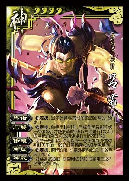 三国杀曾经大火的虎牢关模式为何取消神吕布并不弱他都可单挑