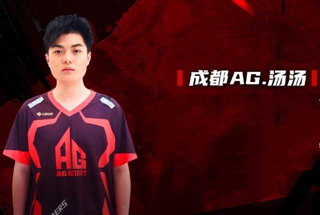 ag超玩会公布秋季赛大名单无痕蓝柚没了老帅彻底告别赛场