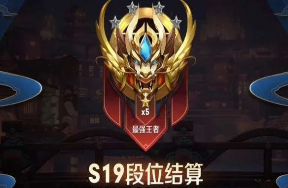 王者荣耀：s20 赛季什么时候结束？s21 赛季什么时候开始
