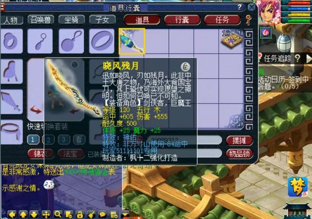 梦幻西游100级武器极限伤害是多少总伤741玩家展示神器