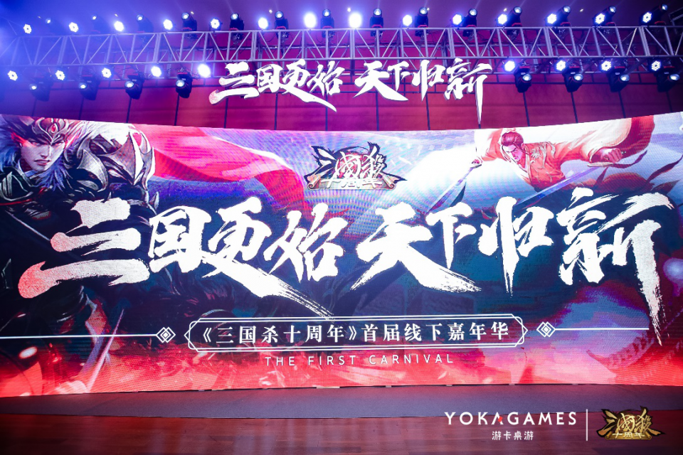四大看点重磅爆料，三国杀 online 十周年新服携“新”前行