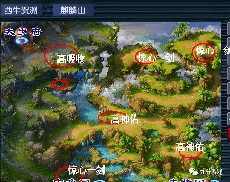 梦幻高图所有地方出啥图片