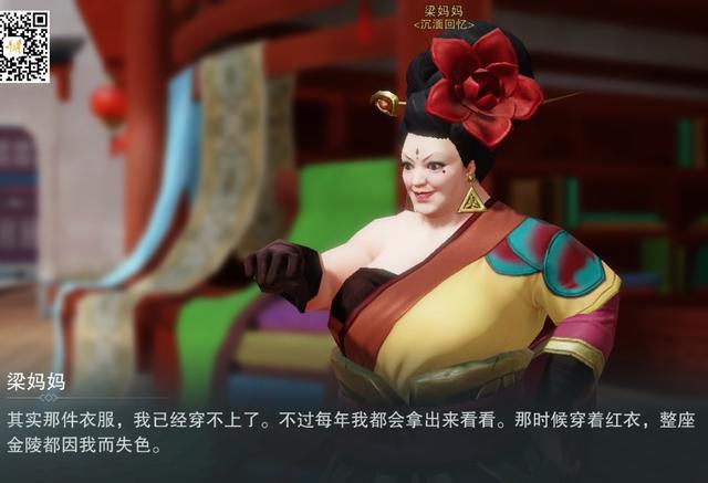 梁妈妈也年轻过,只是时过境迁,美人迟暮.