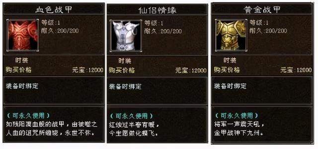 天龙八部老玩家为啥两个月坚持不懈带小号换件黄金战甲真香