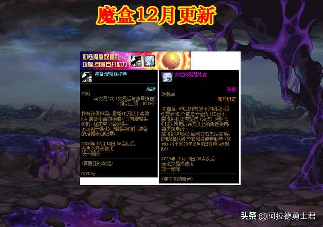 dnf史派克紧急回收金币魔盒三觉史无前例的龙盒登场