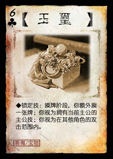 三国杀:又一次diy扩展包鉴赏