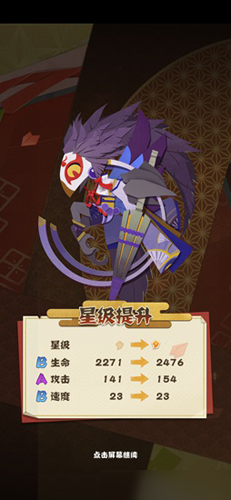 阴阳师妖怪屋升星攻略 式神升星方法分享 - 阴阳师资讯-小米游戏中心