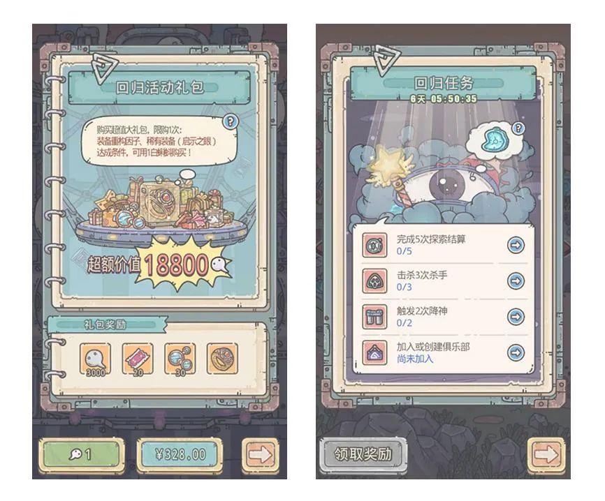 《最强蜗牛》11月27日版本更新内容介绍 - 最强蜗牛资讯-小米游戏中心