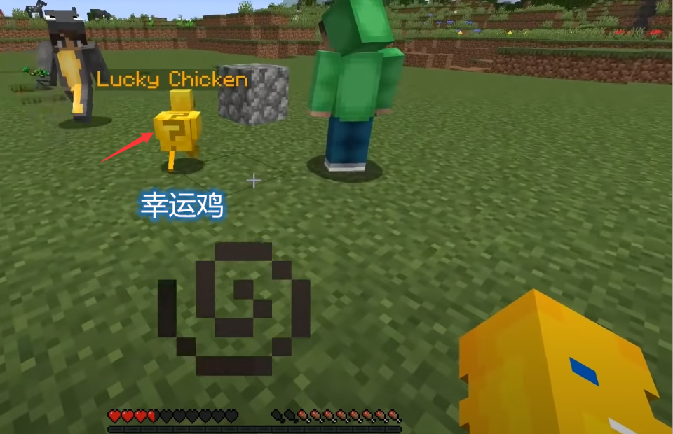 我的世界游戏有幸运鸡幸运方块地位下降鸡肉可以无限制使用