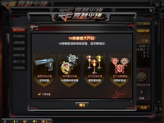 cf先遣服快讯枪王排位s15即将结束奖励真的越来越棒了
