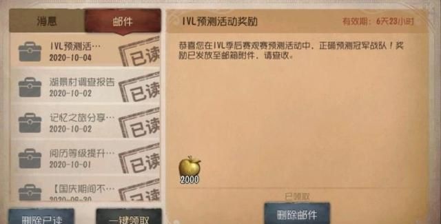 第五人格：玩家获得大批“金苹果”，究竟兑换什么，你想好了吗？