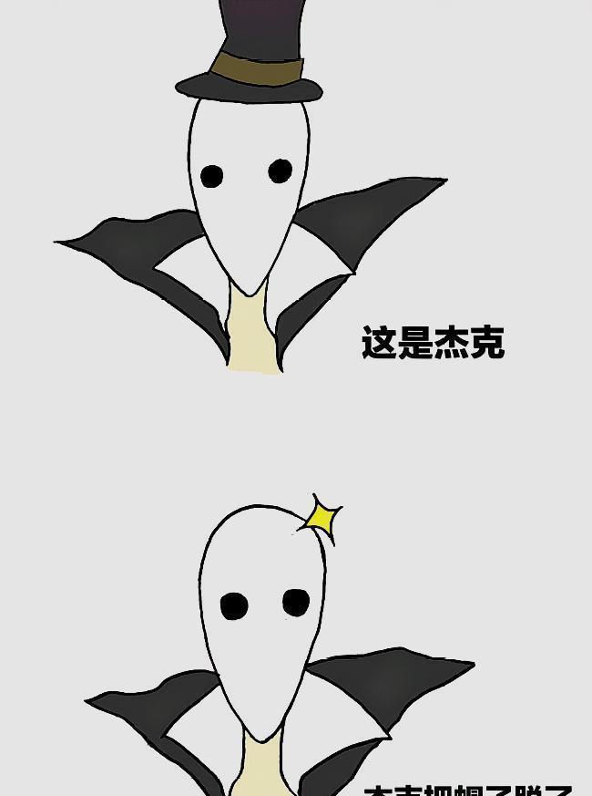 杰克拿起帽子又放下了帽子,约瑟夫也照着做,呀,秃头 - 第五人格资讯