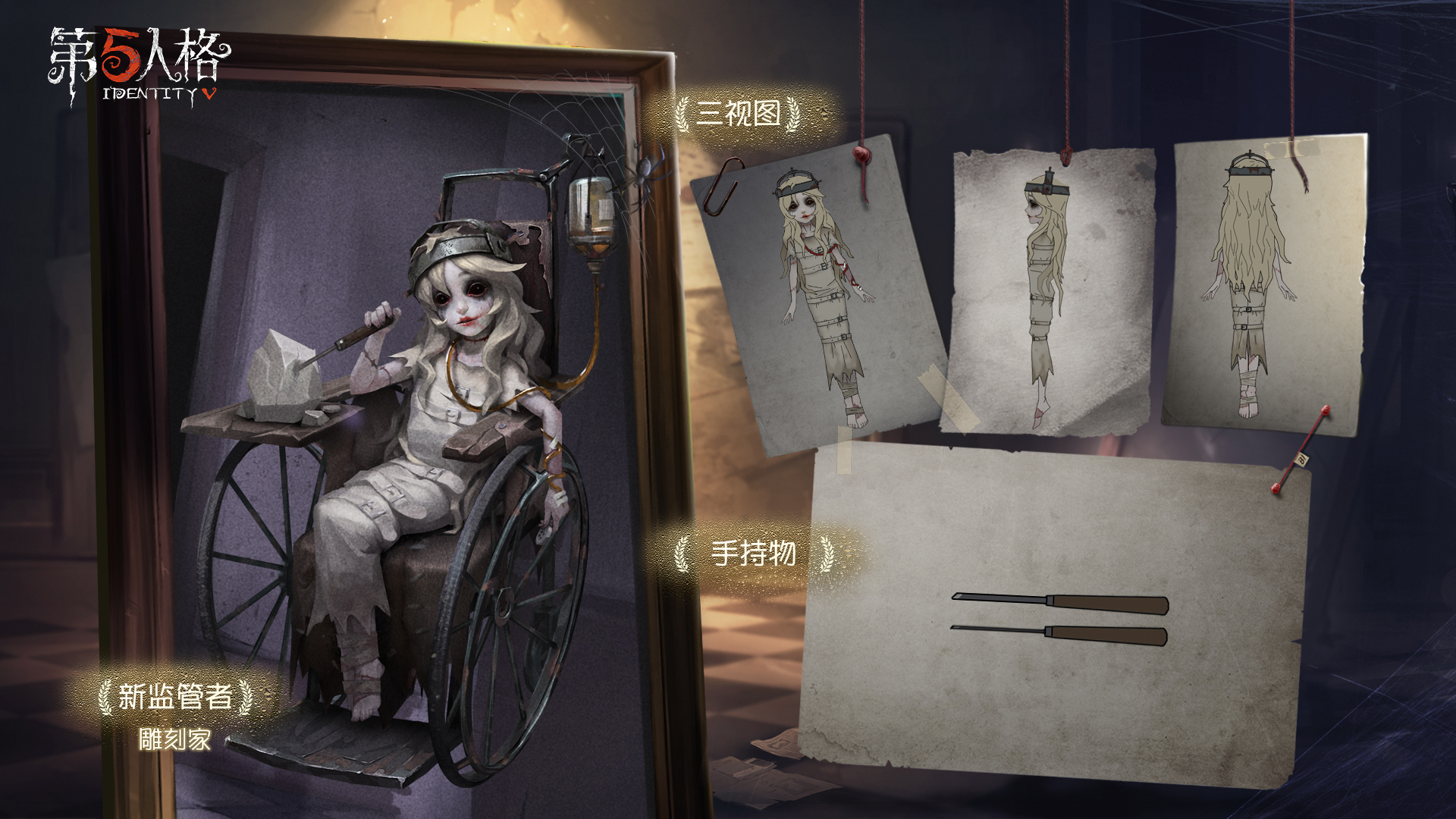 第五人格:雕刻家未上线就会被改?这3个原因,让他看着太恐怖