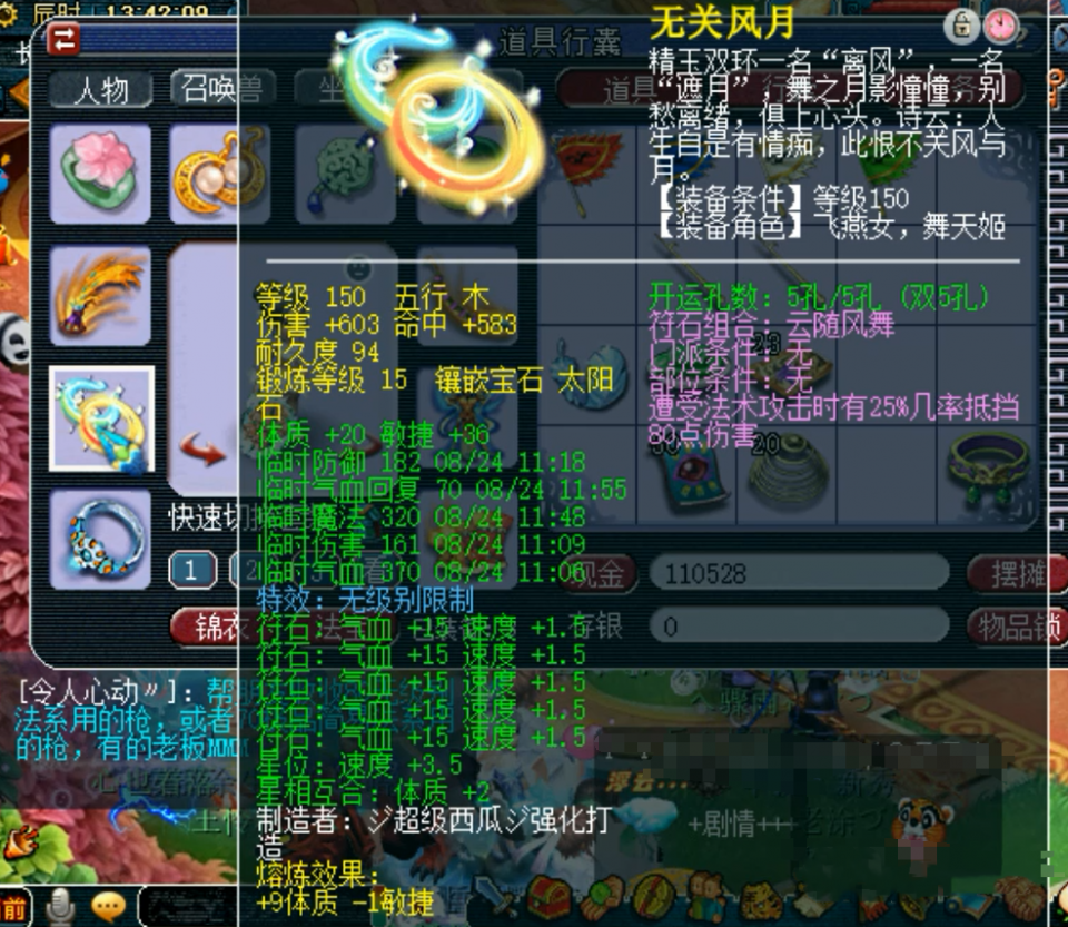 梦幻西游:最近幸运儿有点多,150无级别武器出炉,属性挺好
