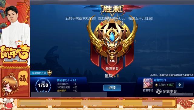 王者荣耀用五个射手冲击100连胜耀神的公孙离比李白还秀