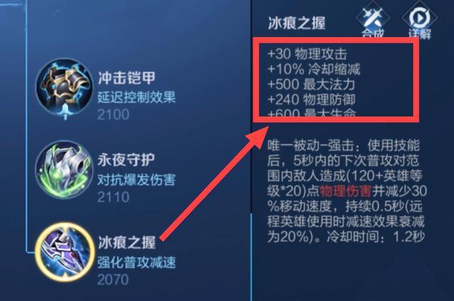 王者峡谷出场率最低的装备如果没有人提起根本不会有人记起