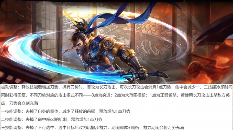 王者荣耀宫本武藏终于重做三年到期蓝条上线六种技能效果模型变了