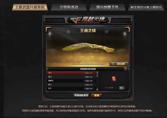 炫金毁灭升级! - 穿越火线-枪战王者资讯-小米游戏中心