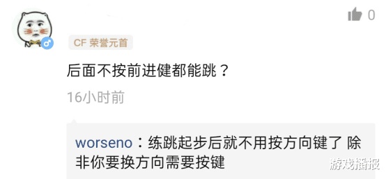 穿越火线零基础鬼跳教学–上坡