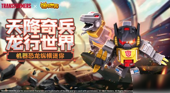 迷你世界中新上线了变形金刚钢索装扮,许多玩家都想知道装扮效果怎么