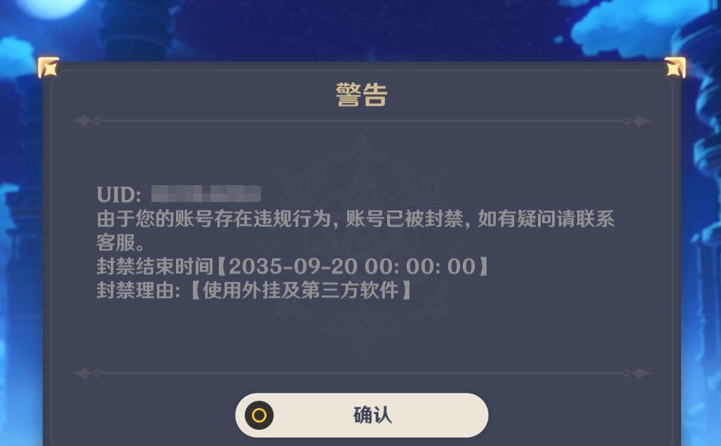 自建小號沒活路,充月卡封號15年,原神這麼噁心人民幣玩家?