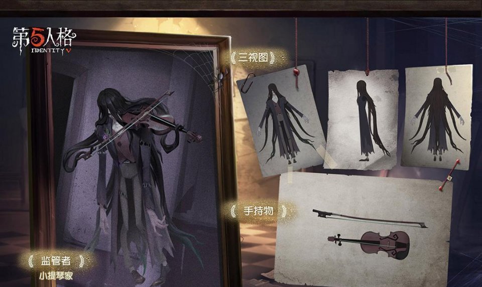 第五人格用琴砸头发缠双手甩安东尼奥攻击动作大猜想