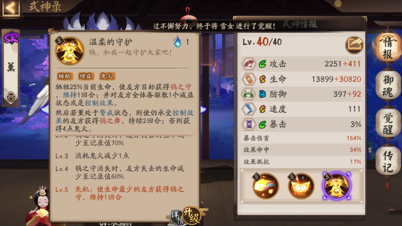 8万伤害以上,而收尾的舅妈御魂而定,歌姬狂骨的话要求伤害到1.