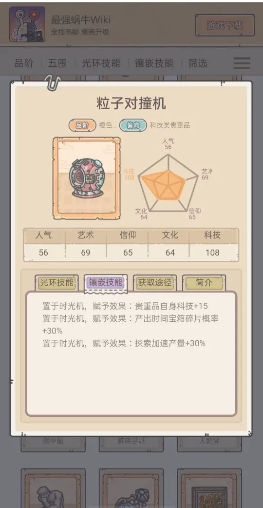 最强蜗牛丨平民向攻略之家园设施毕业配置 - 最强蜗牛资讯-小米游戏中心