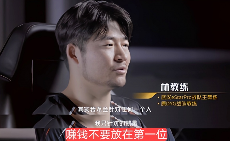 林教练一句话暴露缺点打比赛不要为了钱那难道是为陶冶情操