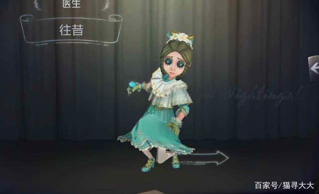 第五人格医生的每款挂件都是珍宝尼古拉斯的遗嘱除外