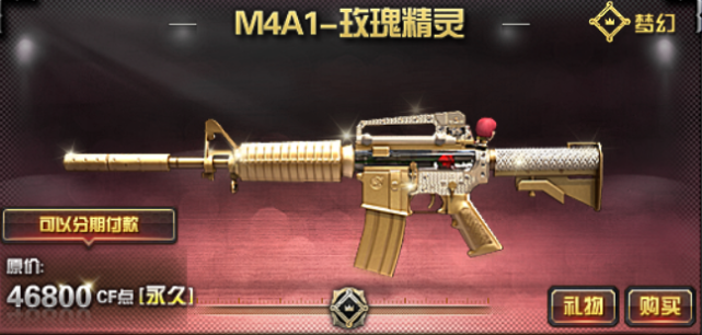 【cf】是我的gp用不完吗?是没地方用呀!gp消费何去何从?