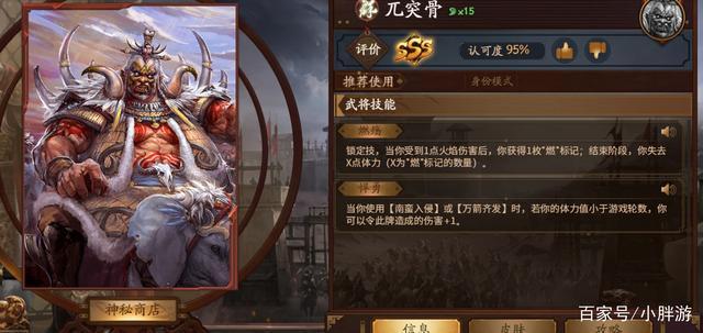 三国杀：血量多的武将不一定强，超过四血的武将都会有负面技能 - 三国杀资讯-小米游戏中心