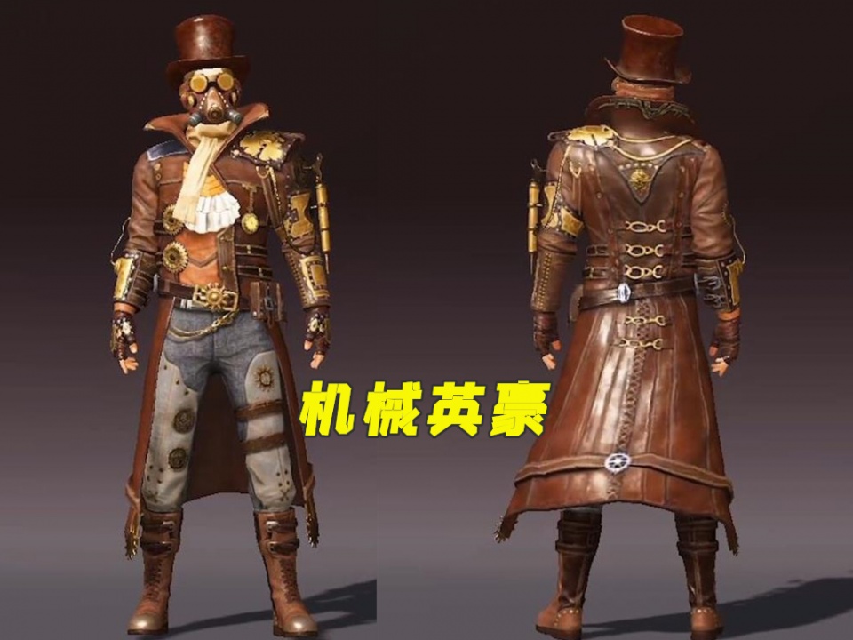 本期游戏内容,我们再来看一下,《和平精英》ss11赛季手册中的3套衣服.