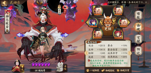 阴阳师新版本环境下式神御魂改变千姬速攻攻才是最优