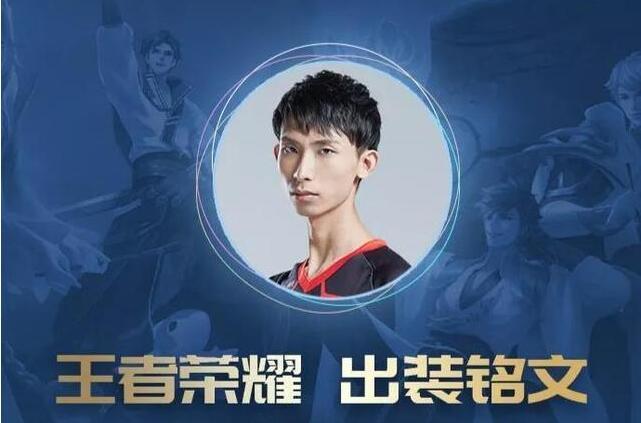 梦泪李白出装铭文引热议26攻速和抵抗之靴科学吗