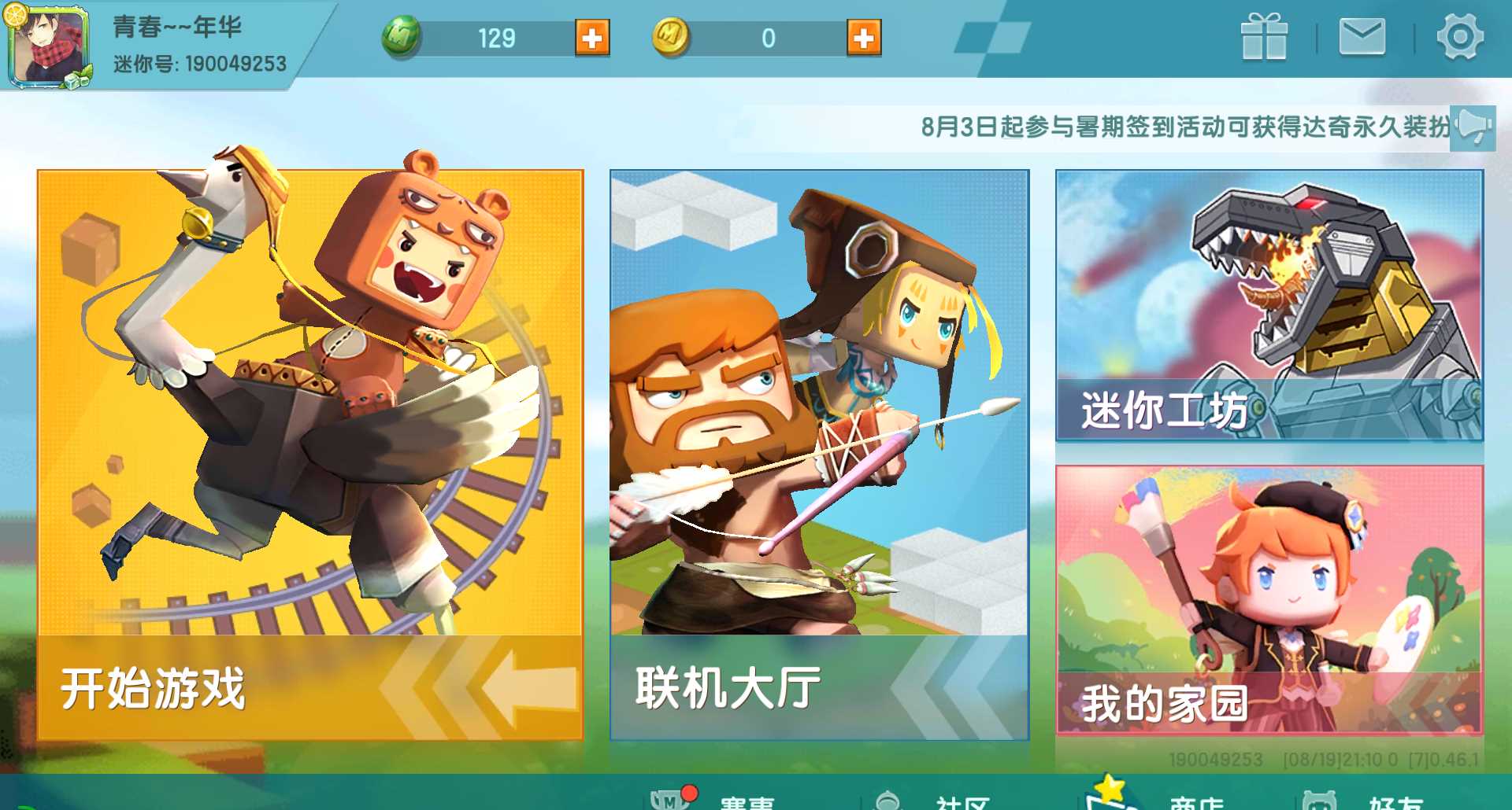 迷你世界玩家最害怕的几件事情老玩家表示不想尝试这是噩梦