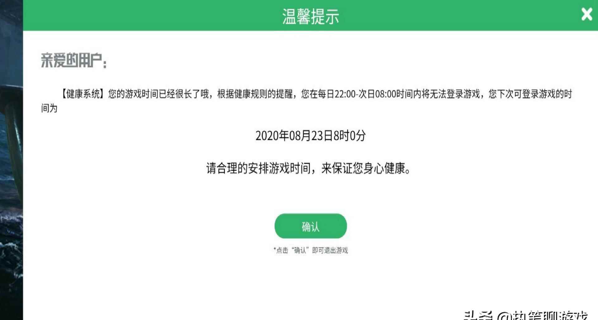 "吃鸡"11岁玩家用奶奶的身份证绕过防沉迷,惊动光子出手