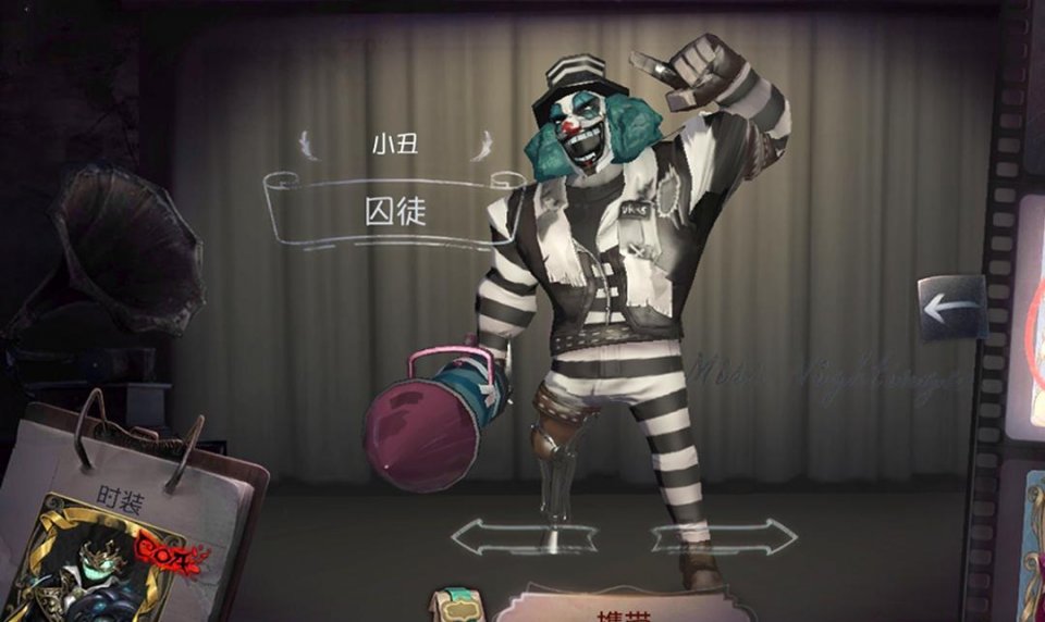 那么问题来了:"小伙伴们觉得新求生者·囚徒跟小丑的囚徒,这两者是否