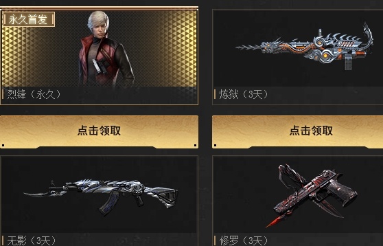 穿越火线-枪战王者资讯-小米游戏中心