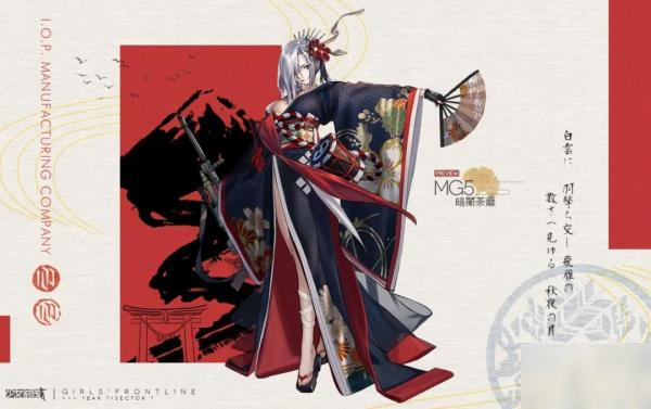 《少女前线》mg5暗闇荼蘼怎么样 暗闇荼蘼时装外观展示