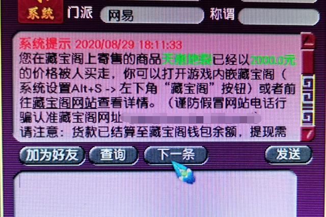 藏宝阁还价已失效_藏宝阁的还价是什么意思_藏宝阁还价支付不了