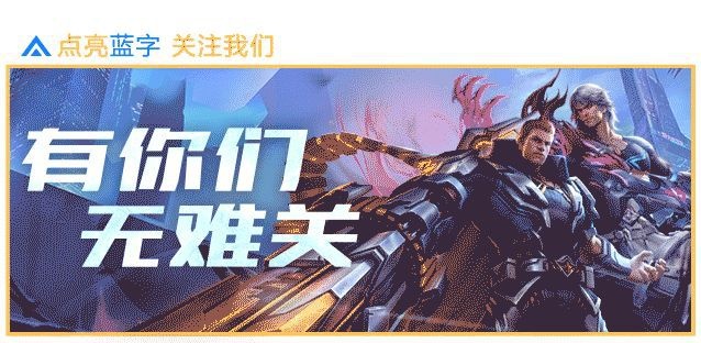 超核玩家·魂斗士峰会丨管家沫沫真人亮相！